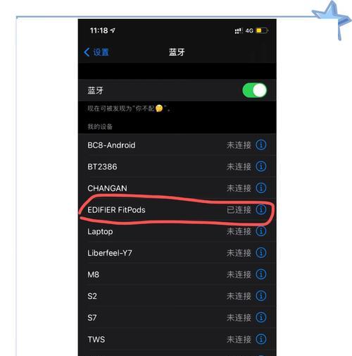 登谷耳机怎么连接蓝牙？连接过程中可能会遇到哪些问题？  第1张