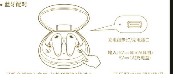 登谷耳机怎么连接蓝牙？连接过程中可能会遇到哪些问题？  第3张