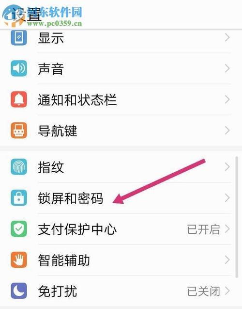 荣耀手机屏幕如何设置不自动熄屏？  第1张