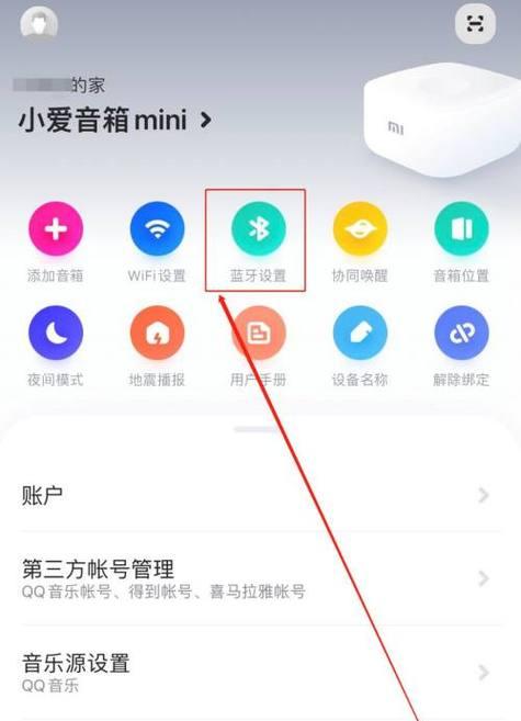 苹果派对蓝牙无法连接的原因是什么？如何解决连接问题？  第2张