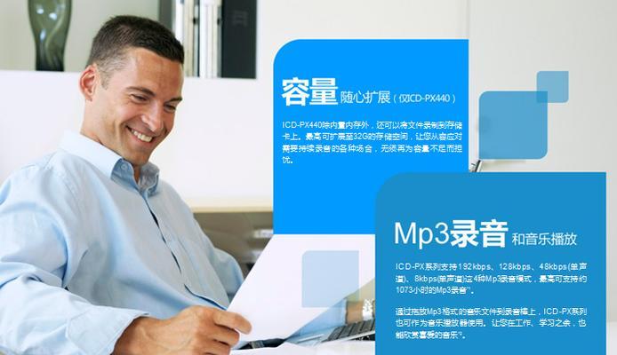 连接px240录音笔到苹果电脑的步骤是什么？  第2张
