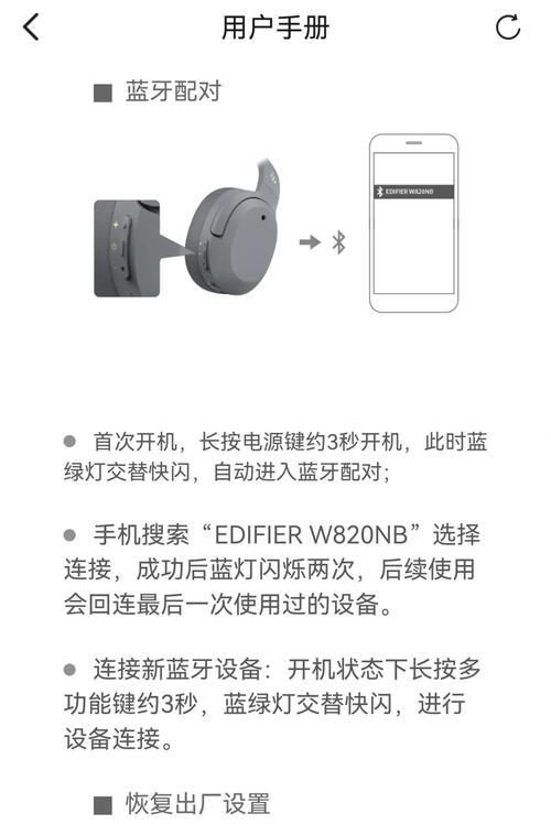 小款蓝牙耳机使用方法？如何配对和操作？  第2张