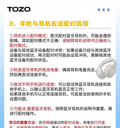 小款蓝牙耳机使用方法？如何配对和操作？  第3张