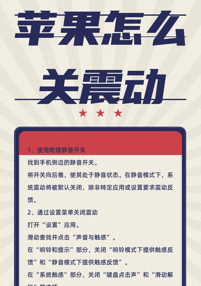 苹果手机游戏机静音功能如何关闭？  第3张