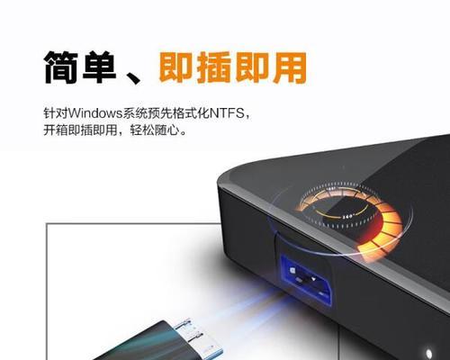 机线一体移动硬盘性能如何？  第3张