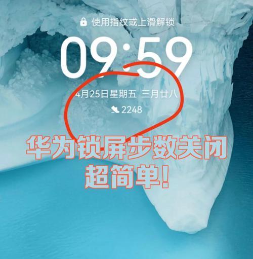 华为手机智能还原关闭方法是什么？关闭后有什么影响？  第2张