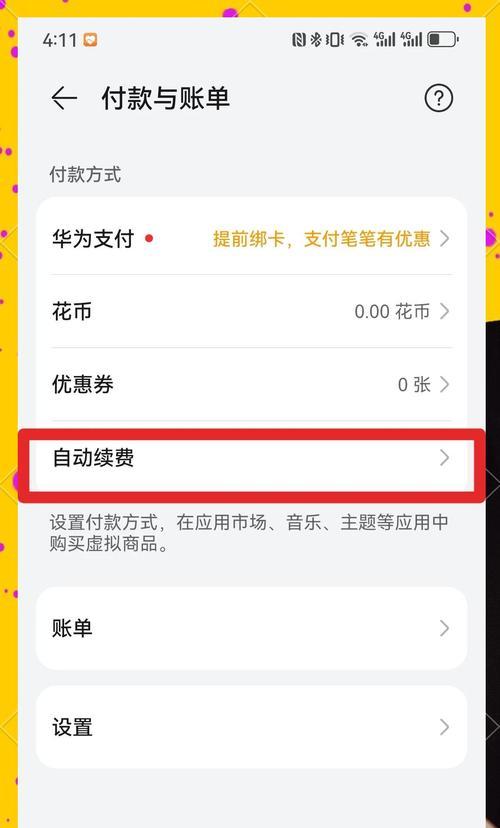 华为手机智能还原关闭方法是什么？关闭后有什么影响？  第3张