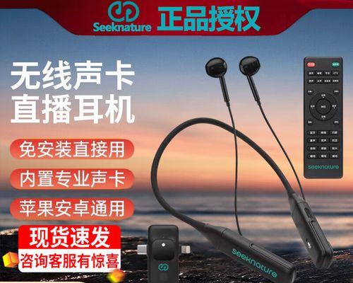 声卡连接蓝牙耳机操作步骤是什么？  第2张