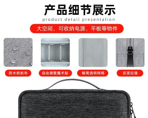 笔记本电源隐形收纳怎么用？收纳技巧有哪些？  第3张