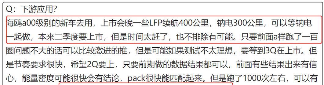 海鸥电池响声原因是什么？  第2张