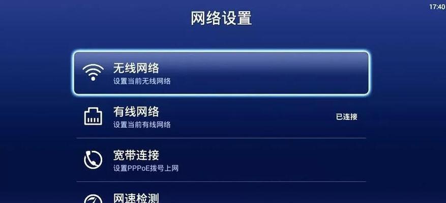 电视开机后如何连接WiFi？连接失败怎么办？  第2张