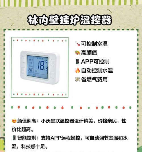 散热器智能温控功能如何操作？  第1张
