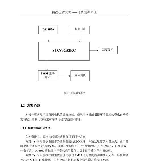 散热器智能温控功能如何操作？  第3张