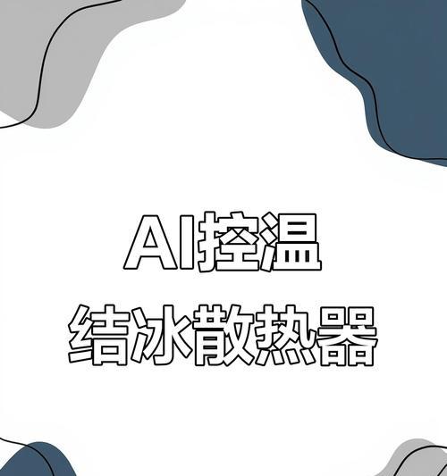 散热器智能温控功能如何操作？  第2张