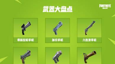 堡垒之夜端游如何连接服务器？无法进入服务器怎么办？  第1张
