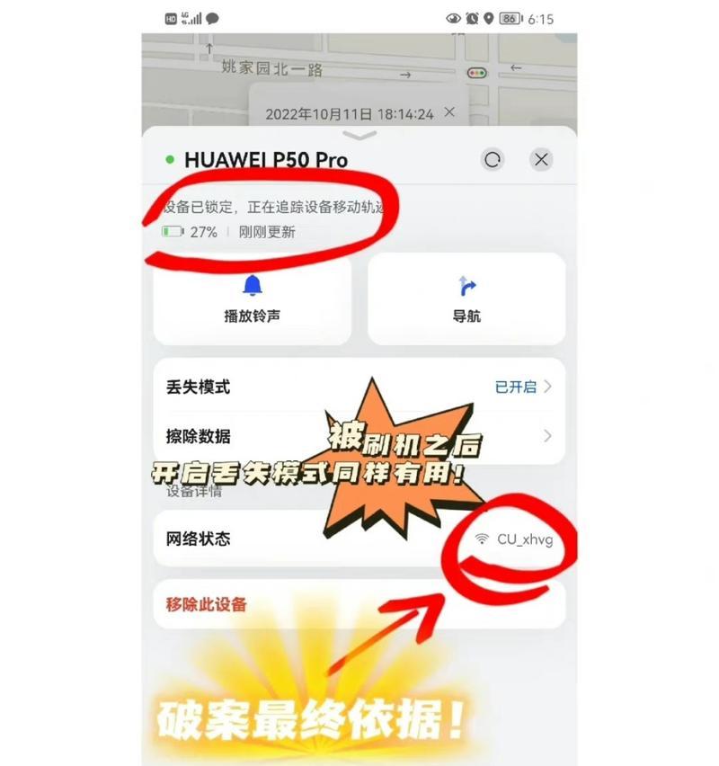 华为手机无法刷机的原因？解决方法有哪些？  第1张