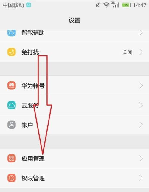华为手机无法刷机的原因？解决方法有哪些？  第2张