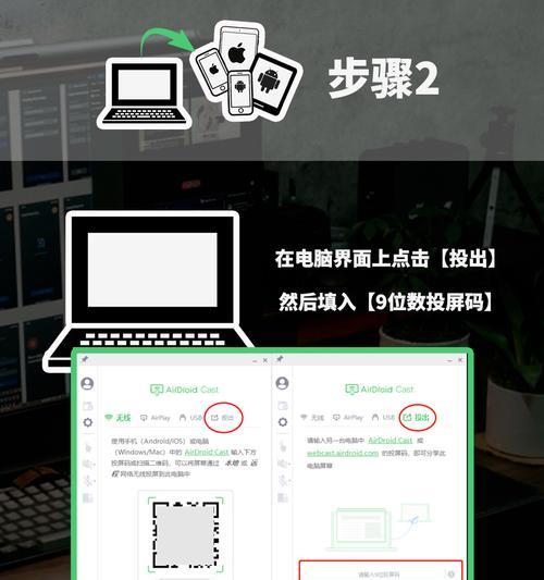 电脑无线投屏电视屏幕设置方法是什么？  第1张