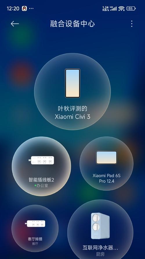小米系统投屏方法？如何实现设备间屏幕共享？  第1张