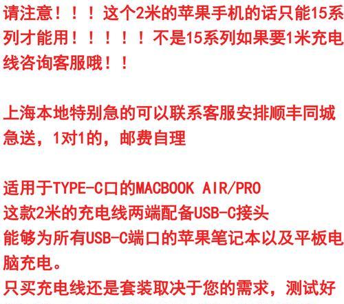 数据线反面充电的原因是什么？如何解决？  第1张