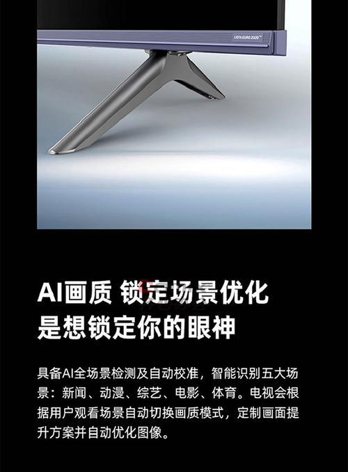 电视机黑色套框去除方法是什么？  第3张
