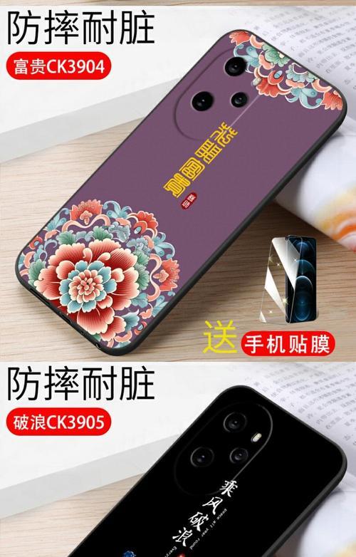 荣耀100手机壳手绘设置步骤是什么？  第2张