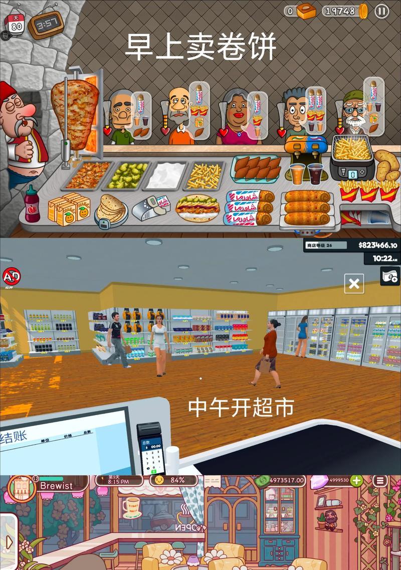 超市模拟器拿箱子买东西的技巧是什么？操作步骤详细吗？  第3张