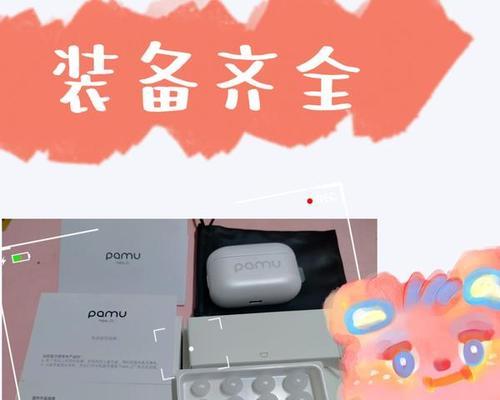 神仙妈妈蓝牙耳机使用方法是什么？连接问题如何解决？  第1张
