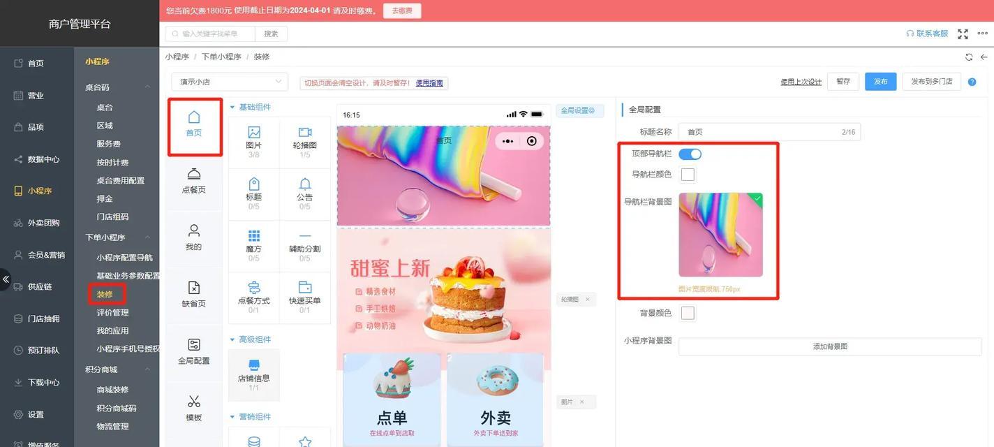 富友收银音响的性能如何？适合哪些场合使用？  第2张