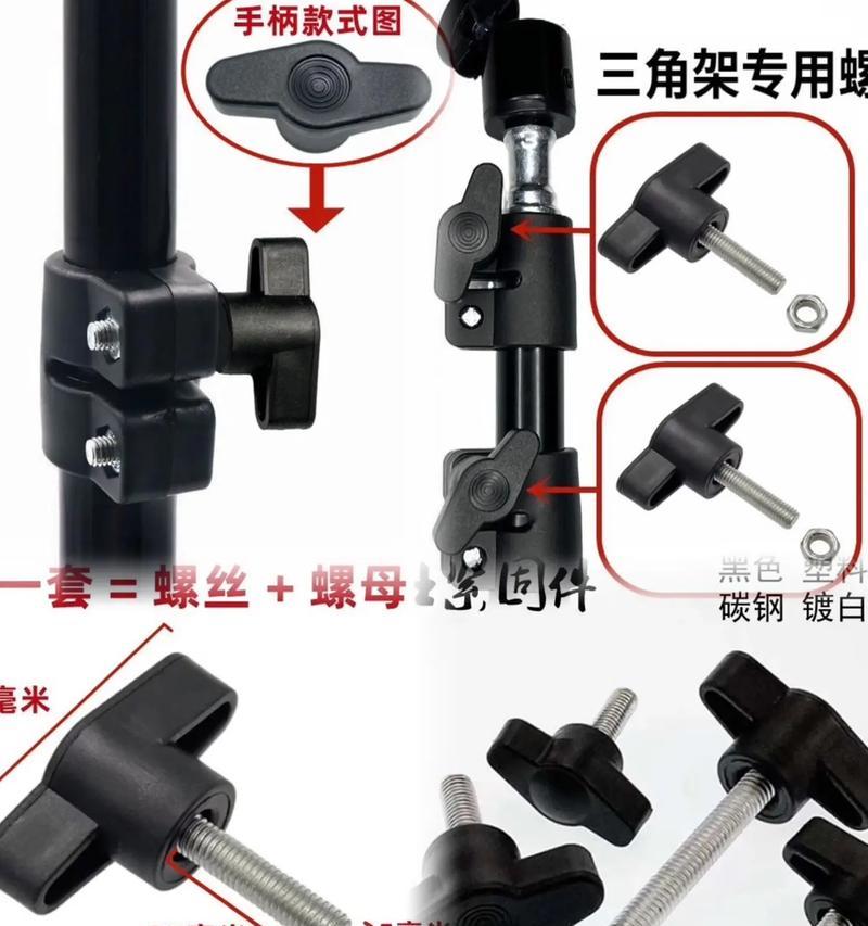 铝合金三脚架如何安装手机支架？步骤是什么？  第3张