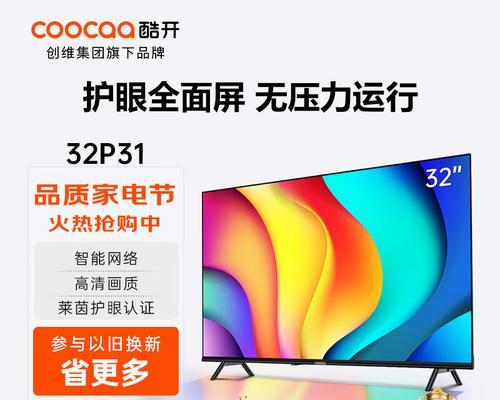 120寸电视机推荐哪个品牌？购买时应注意什么？  第1张
