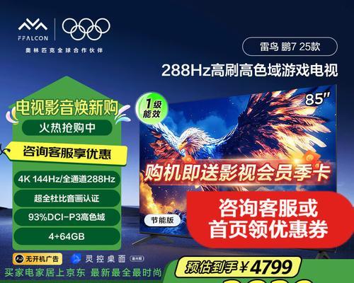 120寸电视机推荐哪个品牌？购买时应注意什么？  第2张