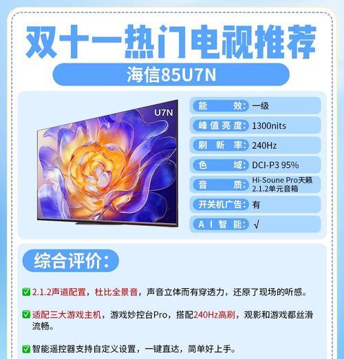 120寸电视机推荐哪个品牌？购买时应注意什么？  第3张