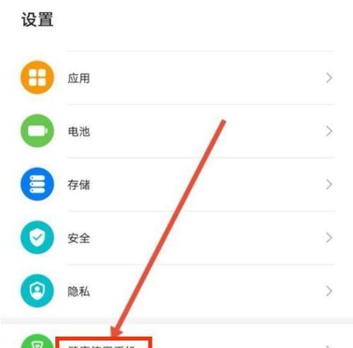 华为手机按键设置方法？如何快速调整？  第3张