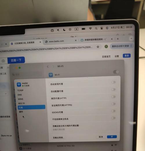 电脑连接家里wifi的步骤是什么？  第3张