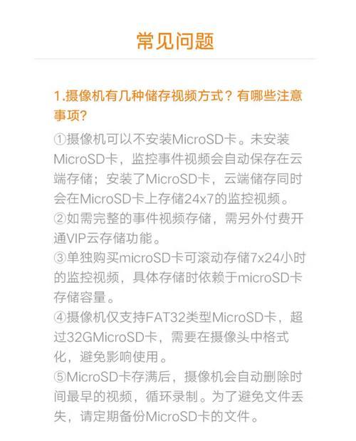 小米摄像头卡槽取出困难怎么办？  第1张