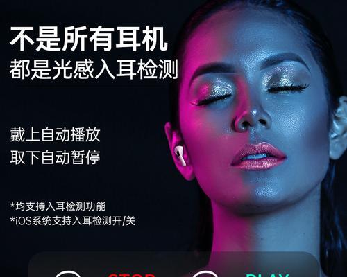 苹果蓝牙耳机入耳检测如何设置？  第2张