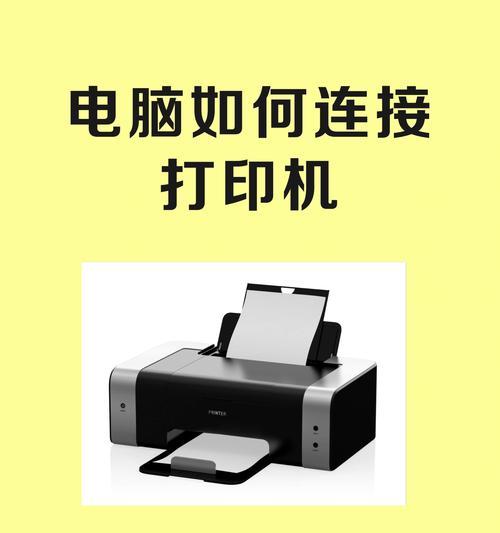 大苹果电脑连接网络打印机的方法是什么？  第2张