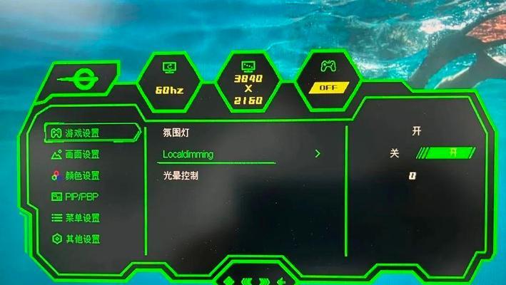 OSD菜单调整显示器亮度的步骤是什么？  第1张