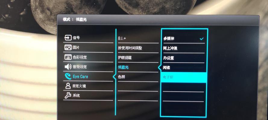 OSD菜单调整显示器亮度的步骤是什么？  第3张