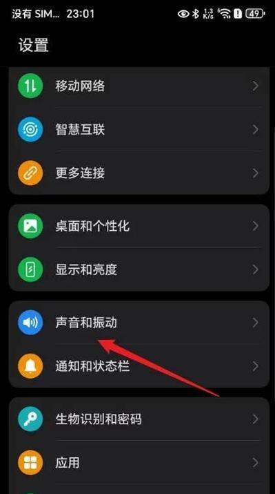 荣耀手机来电显示怎么调回全屏？设置步骤是什么？  第1张