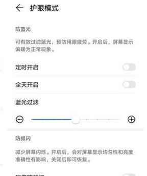 荣耀手机来电显示怎么调回全屏？设置步骤是什么？  第2张