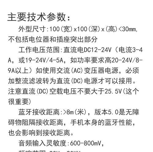功放低音炮底座安装步骤是什么？  第2张