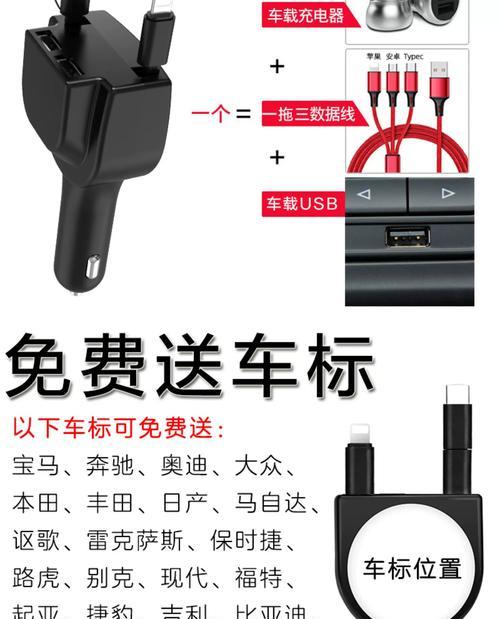车载充电器快充电头的正确使用方法是什么？如何选择合适的型号？  第3张