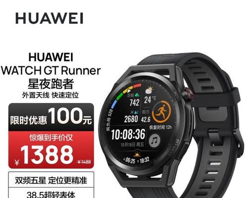 智能手表定位功能如何开启？使用中遇到问题怎么办？  第1张