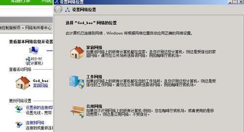 共享网络玩家区域设置步骤？  第1张