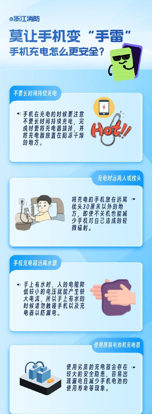 应用充电器如何给手机充电？使用中应注意什么？  第2张