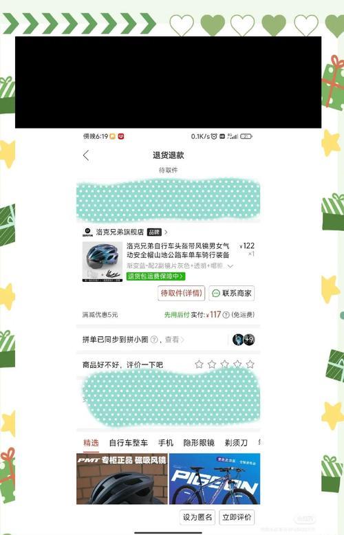 带蓝牙耳机的骑行帽具体名称是什么？有何特点？  第1张