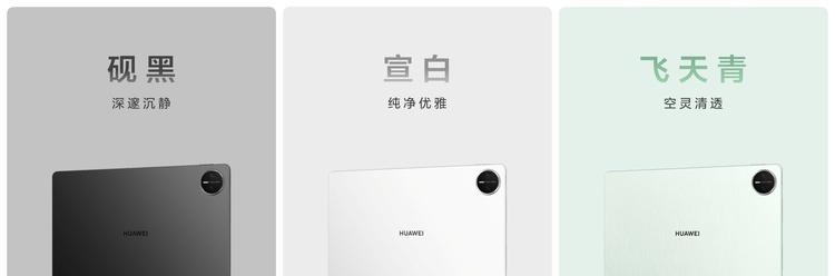 全面释放生产与创作潜力，全新HUAWEI MatePad Pro 12.2 英寸平板电脑正式发布  第19张