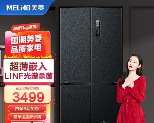 解决美菱冰柜有水声的问题（消除冰柜水声，让冷藏空间更安静）  第2张